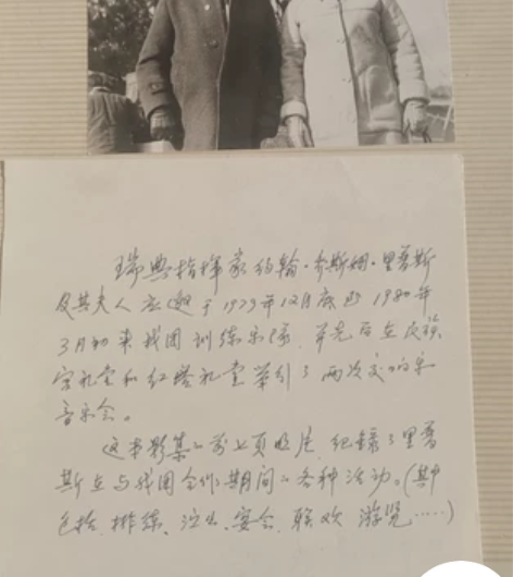 演出【资料照片】 1997年的音乐交流的资...