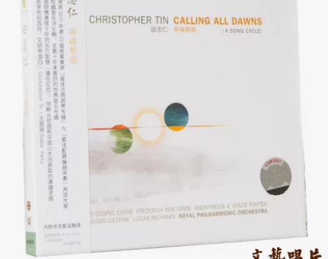 田志仁 呼唤黎明(CD)Christo…成...