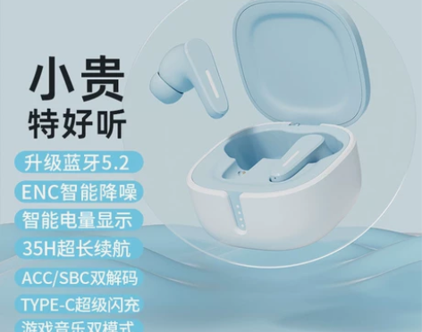 权萌 蓝牙耳机无线双耳运动游戏音乐专用高音...