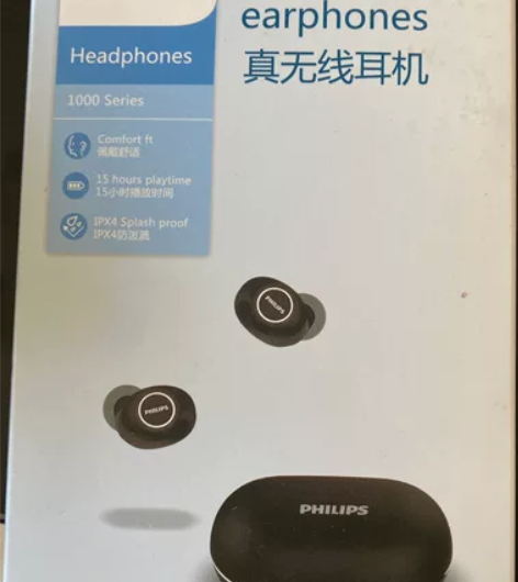 飞利浦蓝牙无线耳机，全新未用 感兴趣的话点...
