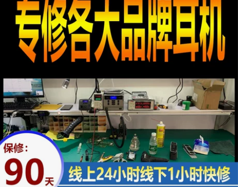 专业蓝牙耳机维修动铁运动头戴式无线入式偏音...