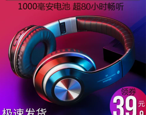 【狂欢价】无线蓝牙耳机头戴式手机电脑通用耳...