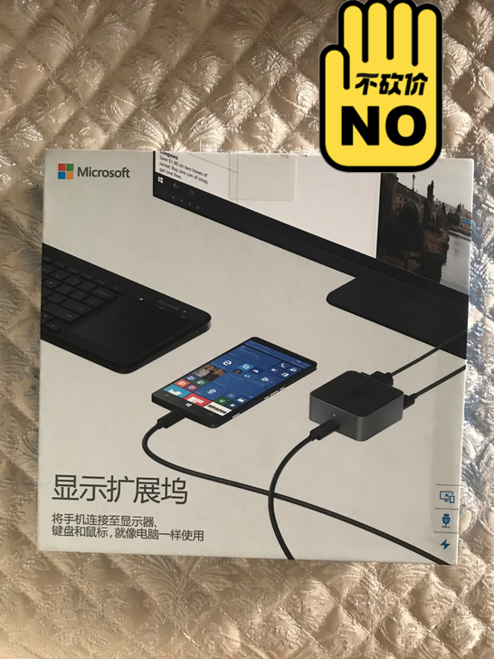 微软显示拓展坞