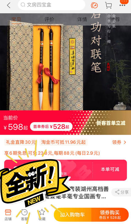 双羊牌毛笔十大名牌套装湖州高档善琏湖笔厂专...