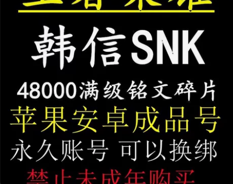 王者荣耀特价初始号 苹果安卓都有 基本套餐...