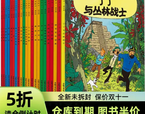 非注音版故事6-12岁儿童绘本读物含法老的...