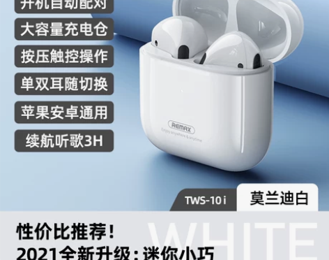 remax睿量真无线蓝牙耳机适用于苹果vi...
