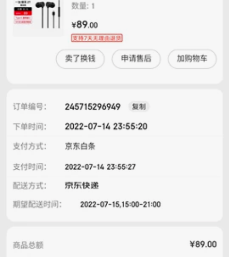 一加耳机 感兴趣的话点“我想要”和我私聊吧...