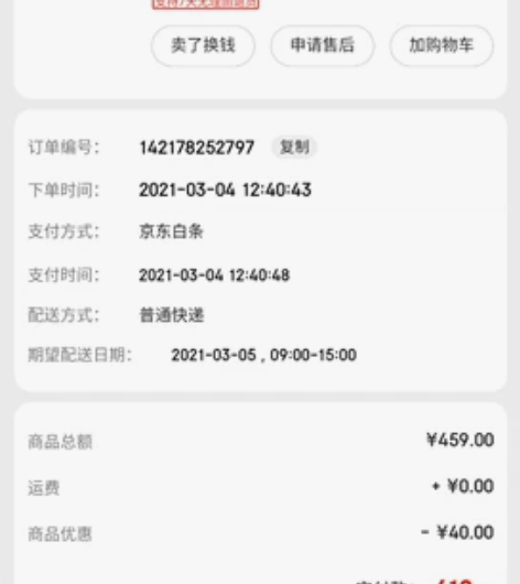 OnePlus Buds 一加TWS真无线...