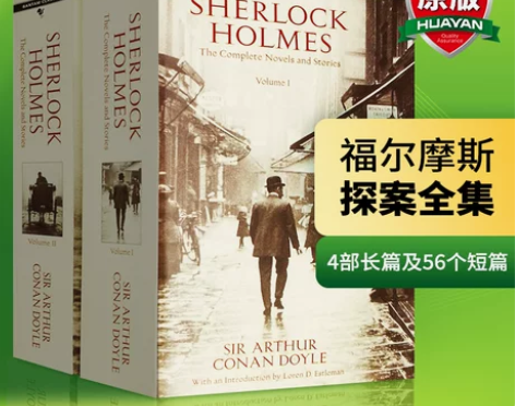 侦探小说 探案福尔摩斯英文原版 全集英语原...