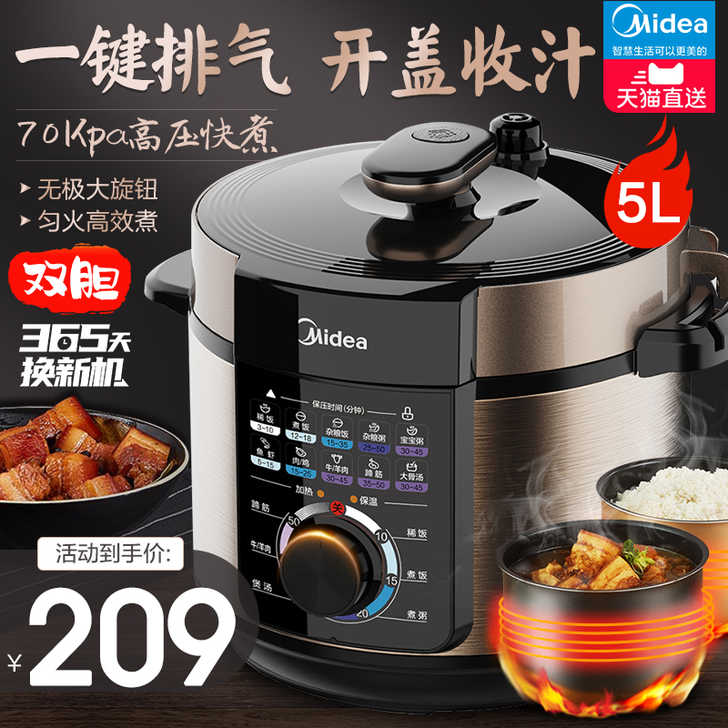 Midea/美的 电压力锅