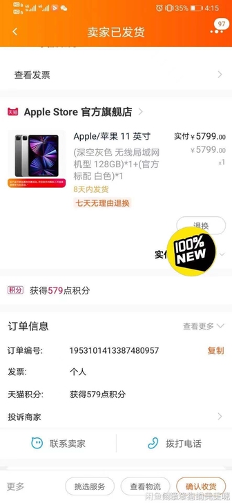 出教育优惠Apple/苹果 iPad p...