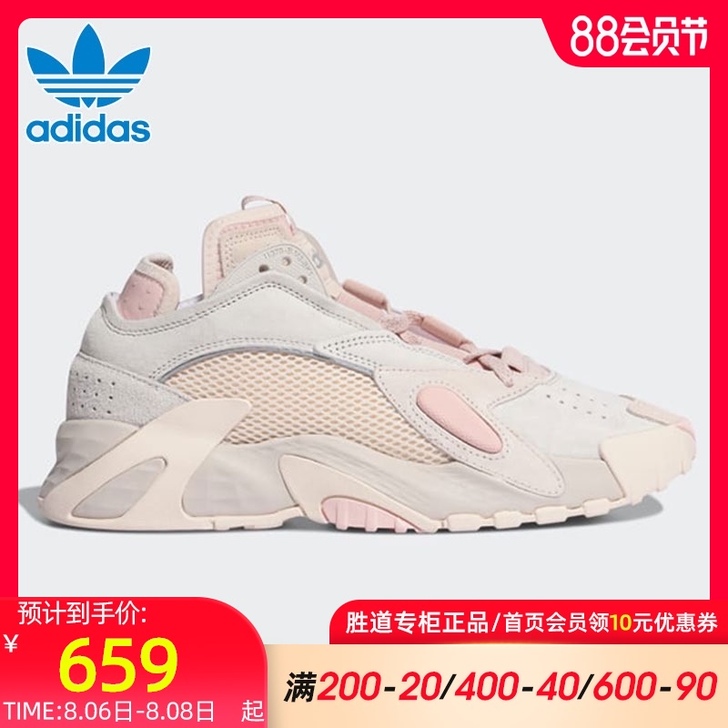 Adidas/阿迪达斯 板鞋
