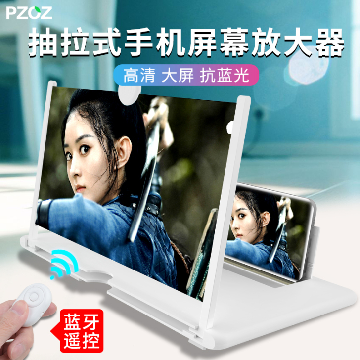 Pzoz手机放大器大屏超清护眼屏幕网课上课...