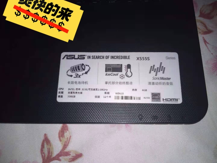 个人转让华硕笔记本电脑一个几乎全新,买了不...