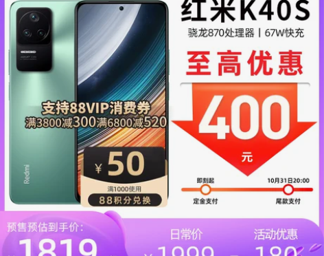 可用88VIP消费券]xiaomi红米 R...