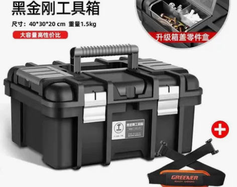 绿林多功能五金万能工具箱车载家用手提式收纳...