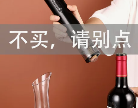 红酒开瓶器!实力老店!全自动不锈钢启瓶器家...