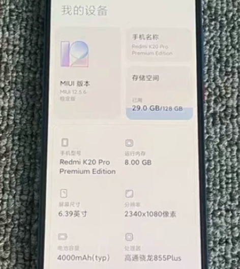 红米k20por，尊享版8+128g 感兴...