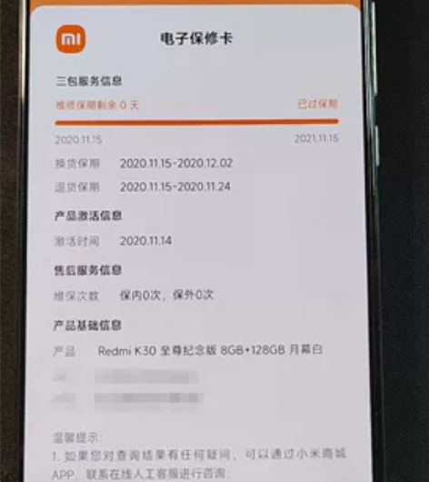 红米Redmi k30 至尊纪念版，白色，...