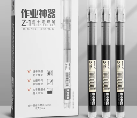 【7.5元包邮】直液式走珠笔晨光 中性笔速...