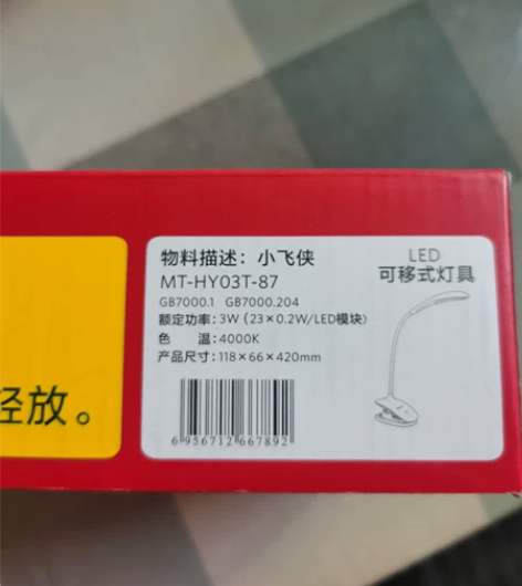 欧普夹子灯。全新未开封,单位搞活动的奖品,...