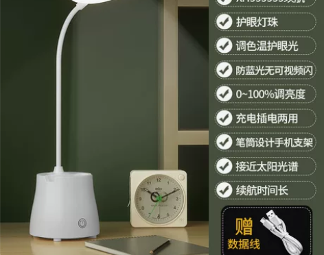 美令台灯护眼可充插电床头灯大学生网课宿舍学...