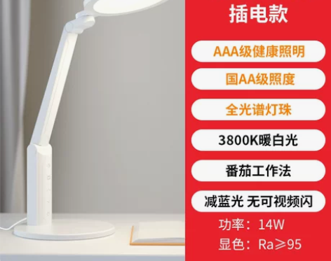 好视力护眼灯小学生书桌台灯儿童学习专用充电...