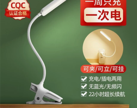 公牛LED小台灯可充电式夹子灯护眼学习专用...