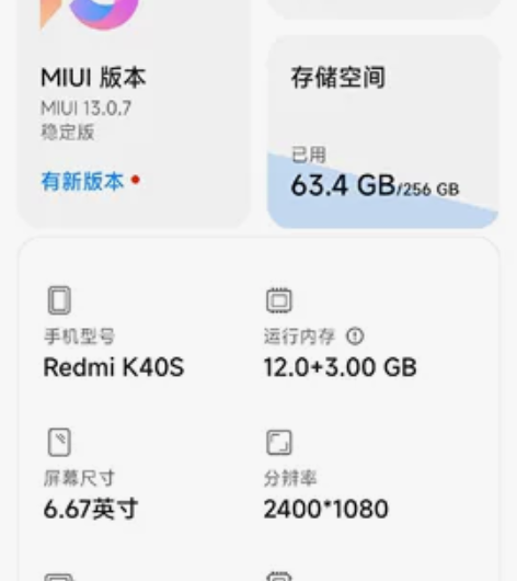 红米k40s，12+256，使用一个月，因...
