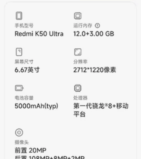 红米k50至尊版，12+512，用了2个多...