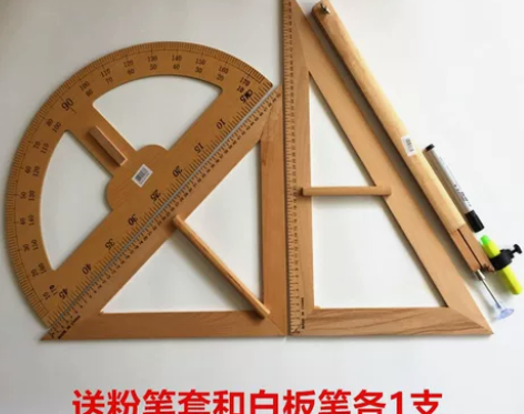 三角板 三角板量角尺教学黑板白板尺榉木量角...