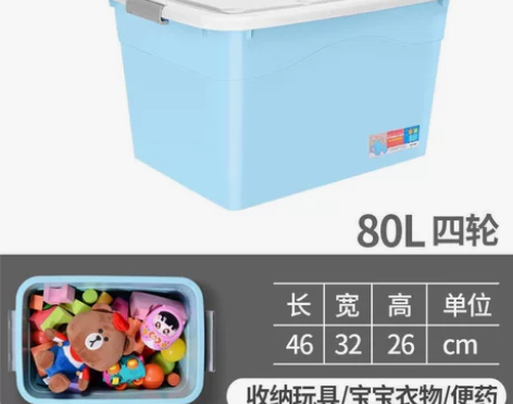 特大号收纳箱塑料装衣服车载储物箱棉被玩具多...