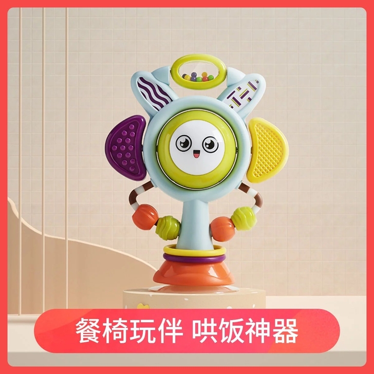 babycare | 【哄饭摇铃】宝宝吃饭...