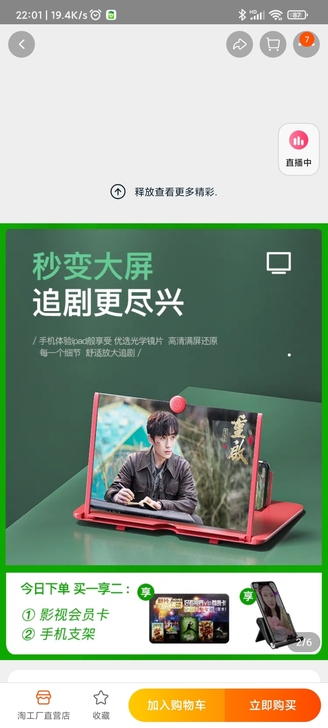 手机屏幕放大器10寸黑色带蓝牙遥控 手机支架