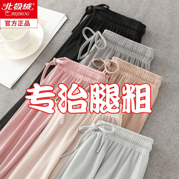 大码冰丝裤阔腿裤夏季薄款黑色裤子女宽松显瘦...