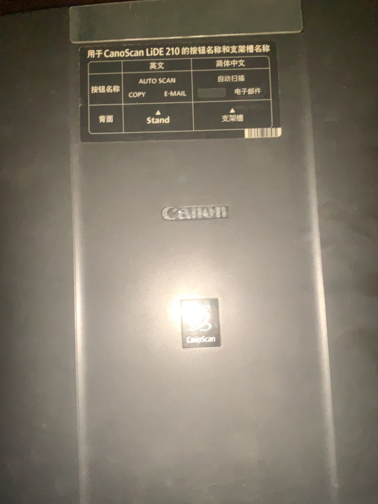 佳能210个人家用小型A4扫描仪 不知道能...