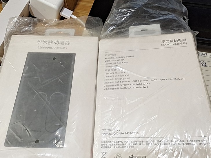 华为移动电源AP20，    20000毫...