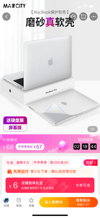 全新转卖MacBook Air2020