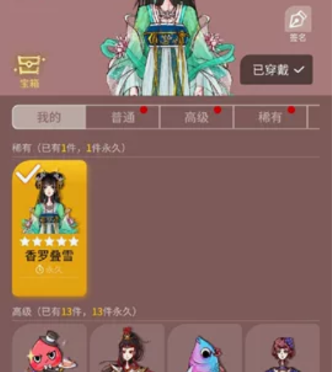 网易狼人杀账号|5星标配号|3阶 安卓邮箱...