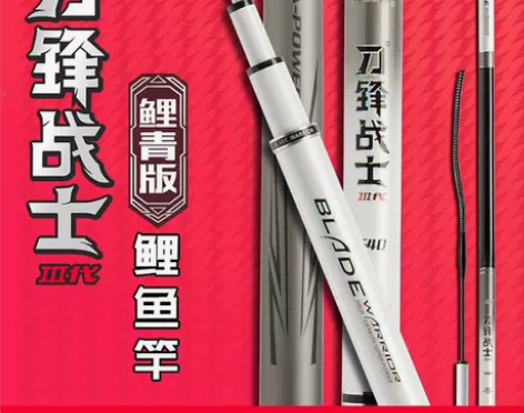 海明威刀锋战士，鲤青版，鲤鱼竿，老婆送的一...