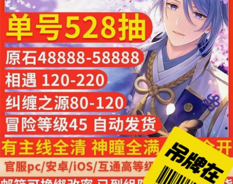 原神自抽号初始号官服100-180抽，原石...