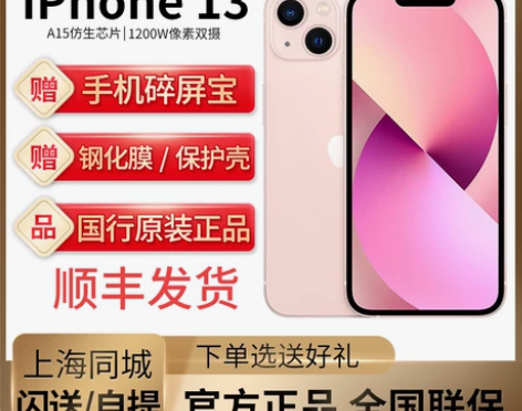 现货速发/送快充头Apple/苹果iPho...