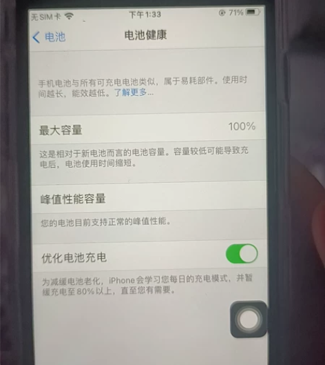 Apple/苹果 iPhone 爱思全绿，...