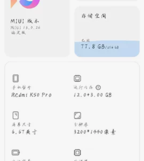 红米K50 Pro，12+256黑色的，我...