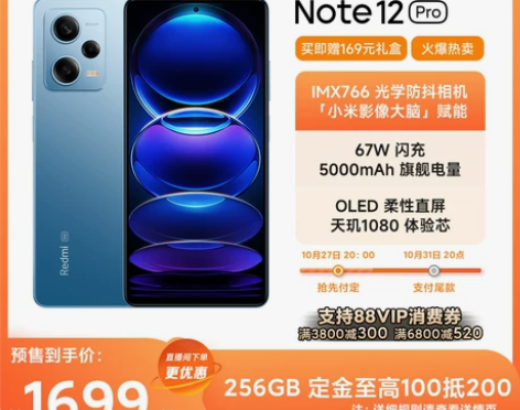 买赠169元礼盒 支持消费券小米红米Not...
