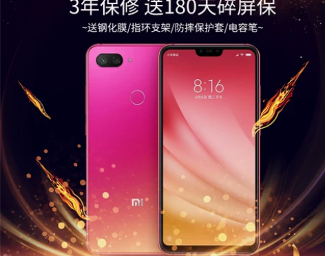MIUI/小米 小米8 青春版全网通4G骁...