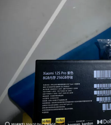 小米12SPro， 8加256G。5G，成...