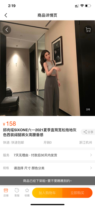 邱肉瑶SIXONE六一2021夏季直筒宽松...