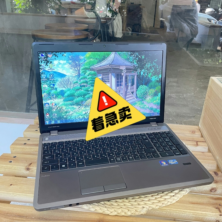 15寸，惠普笔记本电脑，i7处理器，8g运...